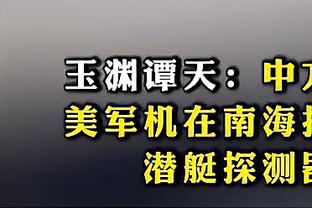 ?火药味！阿尔瓦拉多推开小史密斯 后者直接拿球砸他